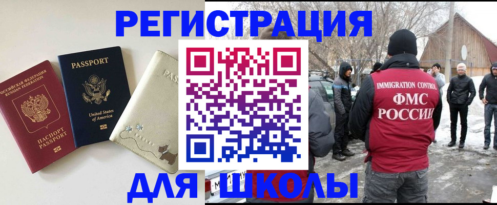 временная регистрация в Майском