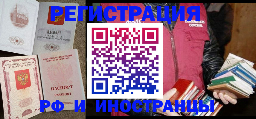 прописка в Майском
