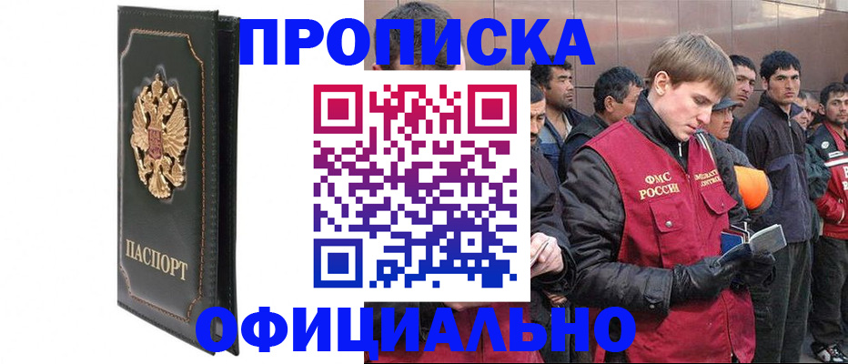 временная регистрация 2025 в Майском
